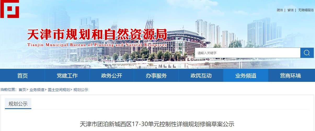 城区|有看头的地块今年特别多 团泊新城西区+北辰地铁沿线地块规划释出！