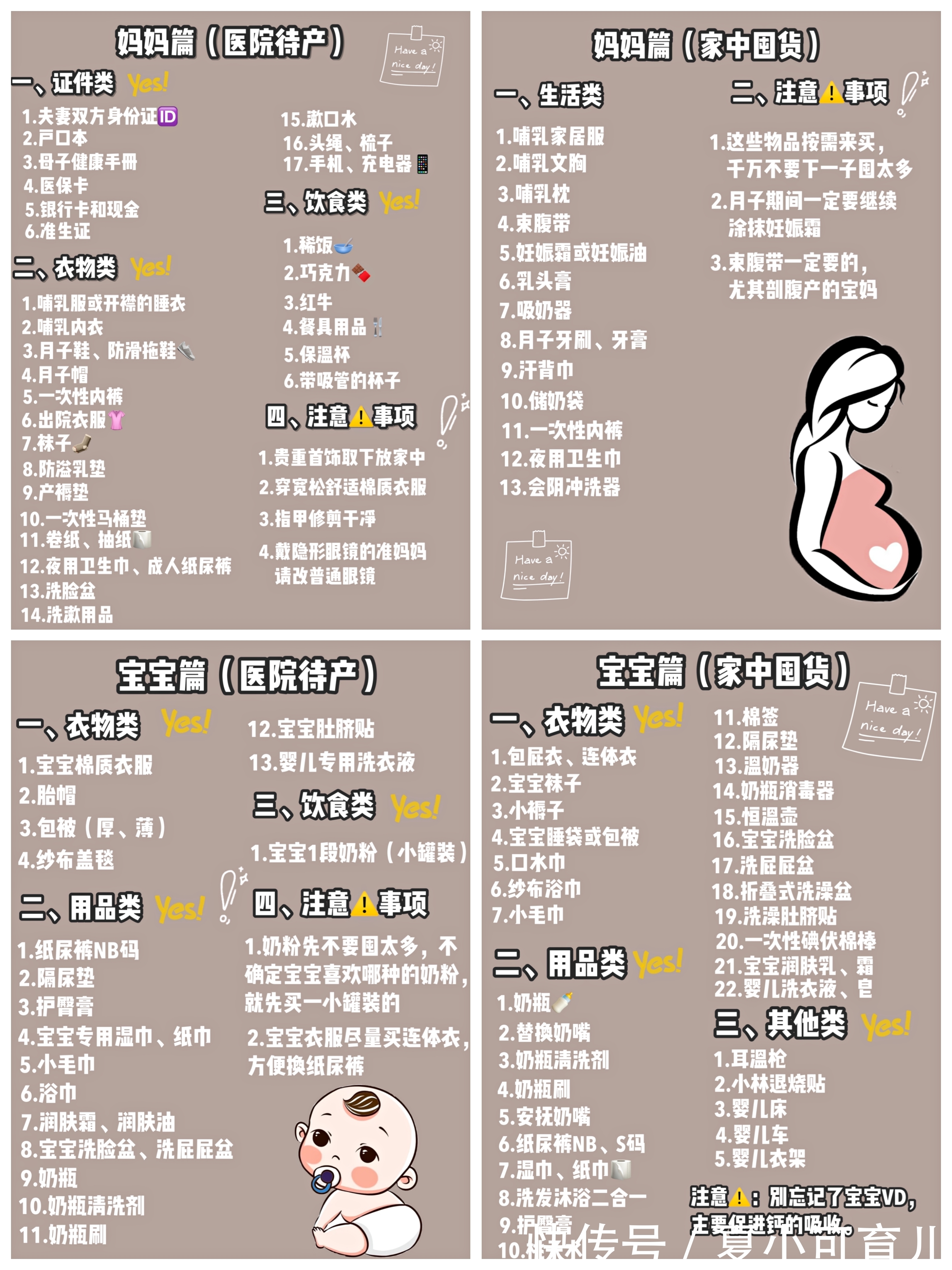 洗发水|10年老资历助产士“宝藏级”待产包分享!实用无鸡助,少走弯路!