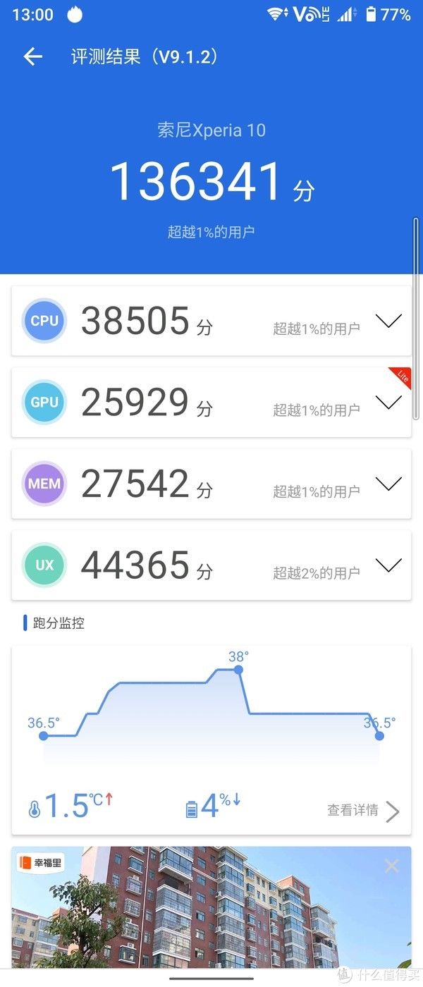 soc|反向性价比之选，一个字母100块——索尼Xperia10小记