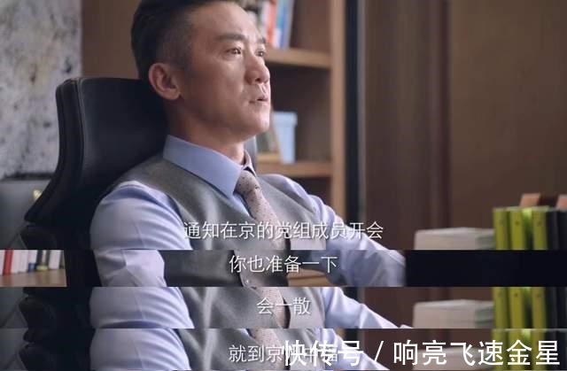 突围皮丹上任后才发现林满江给他挖了3个坑，后悔莫及