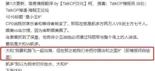 和之国|海贼王1016话:草帽团第10人确定!第2位霸王色能力者出现,不是索隆