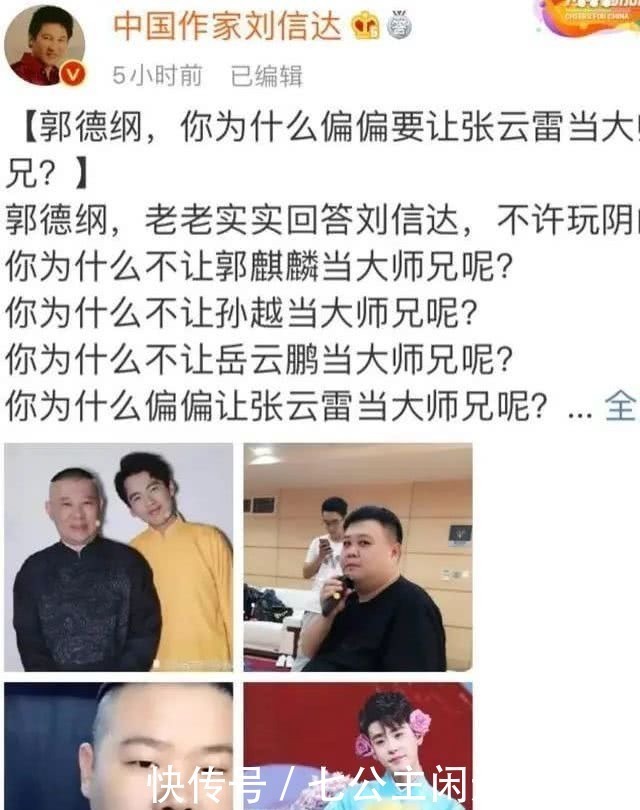 蹭完爹的热度，又开始蹭儿子郭麒麟被喊话限期退出《最强大脑》