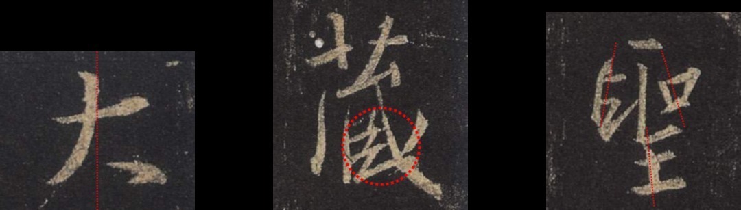 技巧|《圣教序》结字技巧,总结的太好了!