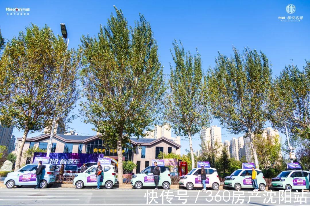 红潮|购房抽潮车,荣盛和悦名邸国庆献好礼!