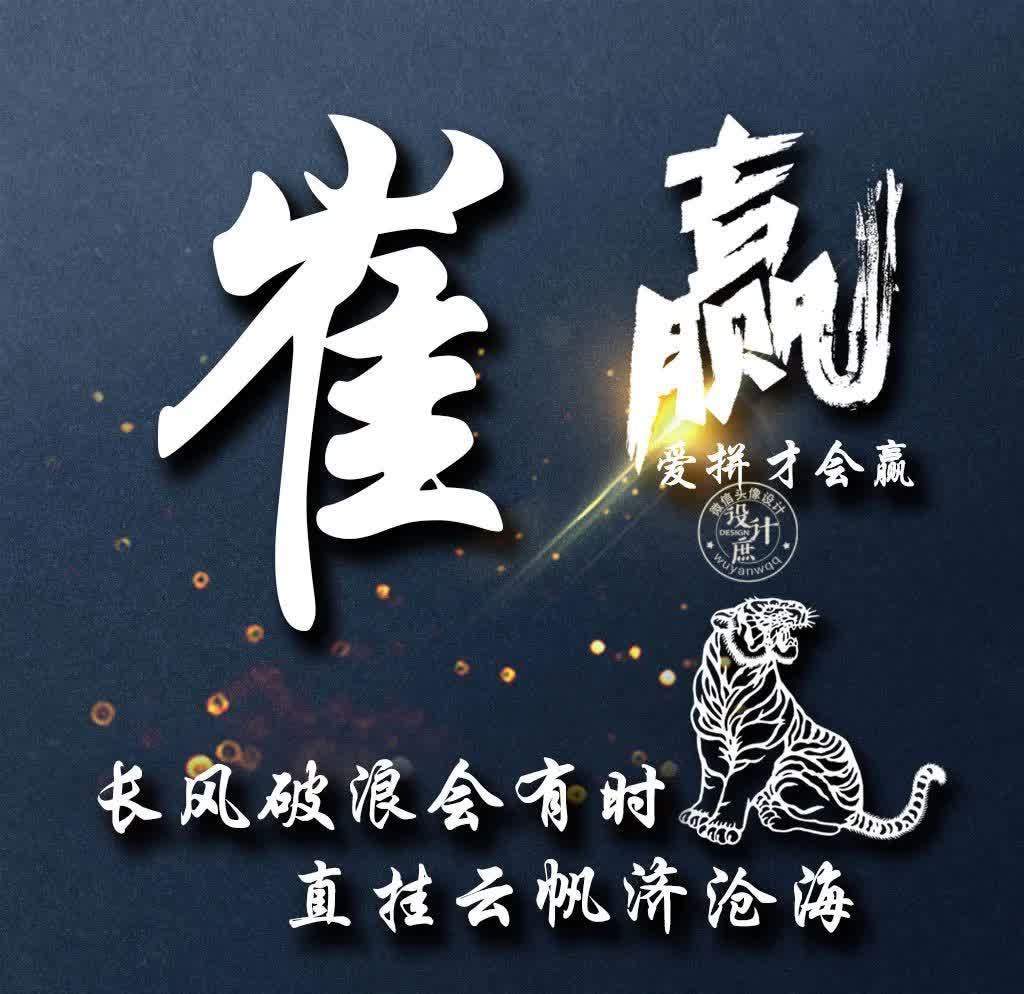 小庶|微信头像分享：努力拼搏，虽然不能赢在起点，但我们可以赢在终点