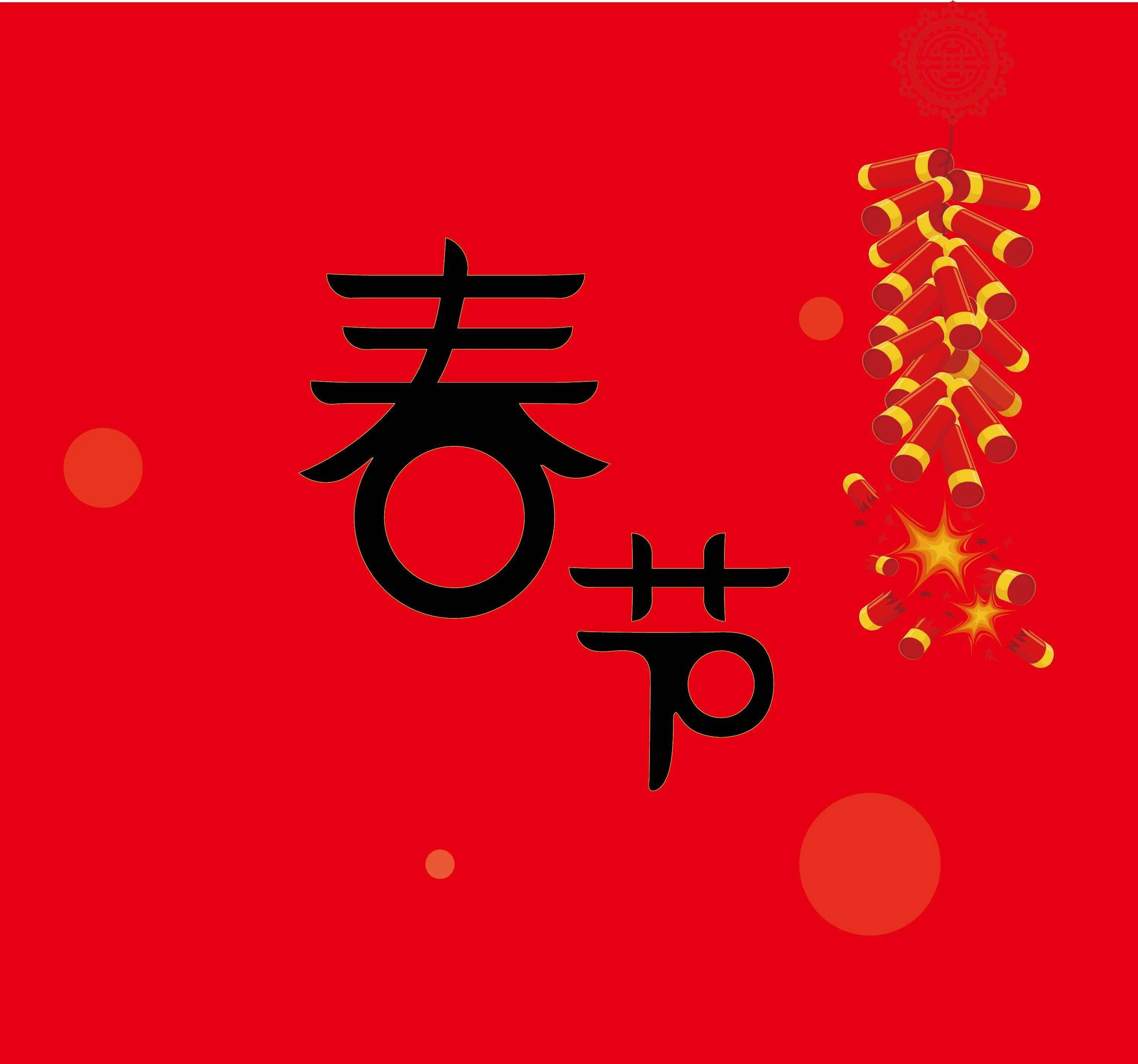 2020春节如何调休