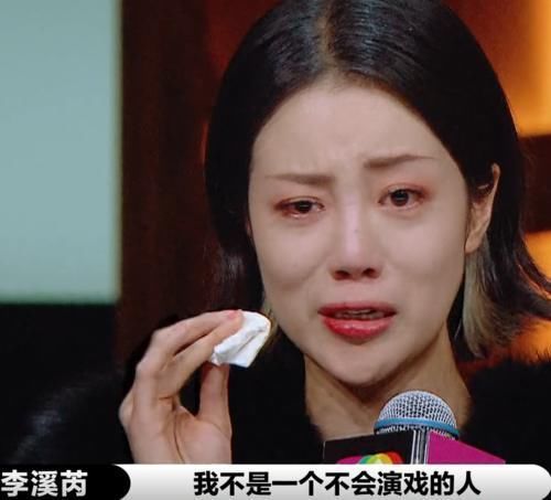 演员2三期未播先引争议,李溪芮高低眉、大小眼,娄艺潇被喊别填充