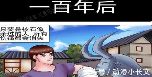 |搞笑漫画:国王被封印,苦熬百年,最后一刻居然崩溃了!