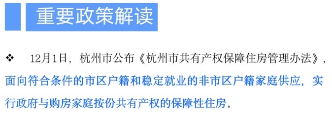 房地产|金融内参 ——重点房地产企业经营动态监测(004)