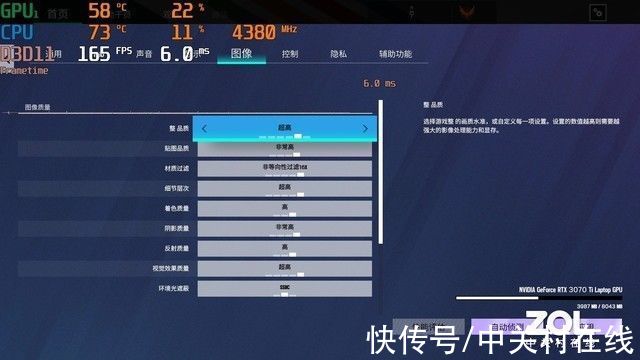 cpu|OMEN暗影精灵8首测:12代酷睿+RTX 3070 Ti,硬核性能C位出道
