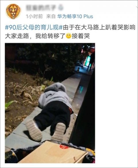 萌娃趴地上大哭，爸妈淡定旁观！逗乐网友：90后父母带孩子就是不惯着