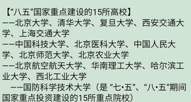 南京大学和|分析重点大学脉络，浙大和南大历尽坎坷，在985风口才真正起飞