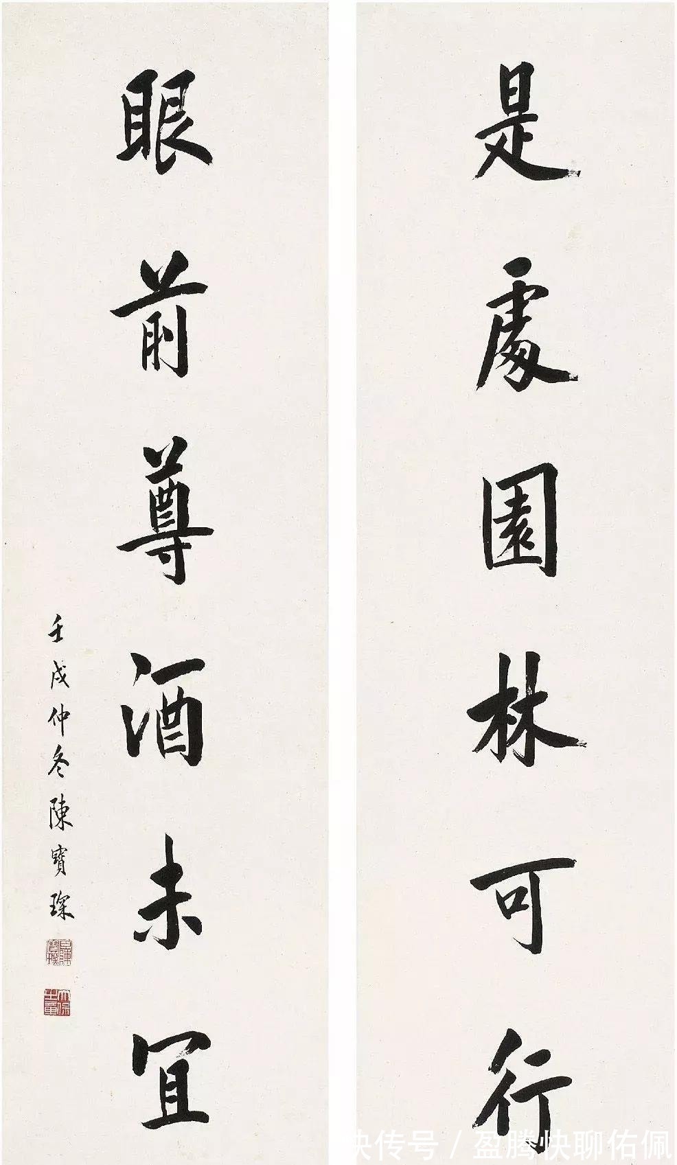 陶庵#溥仪的师傅陈宝琛,书法学黄庭坚,86岁宝刀不老