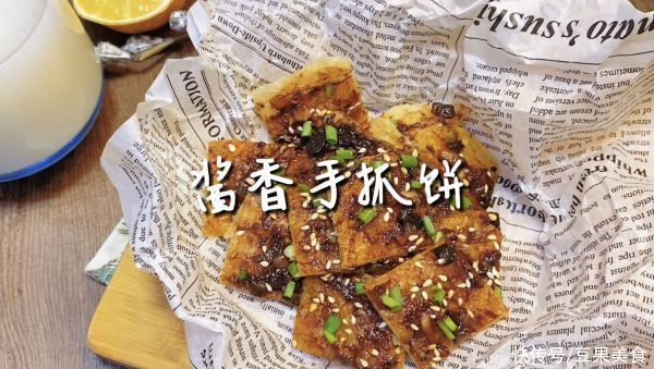 辣酱|10分钟快手健康早餐「酱香饼」，90%都吃上瘾！（懒人版）