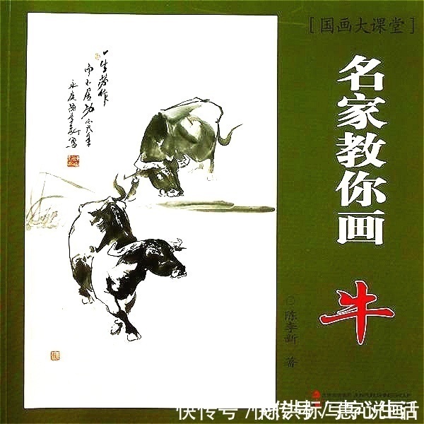 李可染#陈李新画牛,超过李可染等11位名家,是网友不懂艺术还是另有隐情