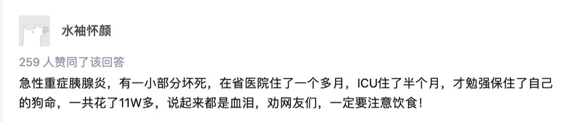 要命|以为胃痛,结果进了ICU!这个地方发炎为何如此要命?