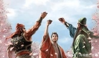 兄弟|刘备为何抱着刘皇叔的幌子到处招摇撞骗?不妨看看他那两个兄弟