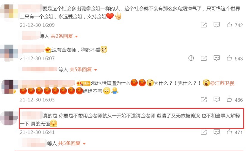 海报镜头再次被剪,金星3次发文求解释,节目组回应延期播出