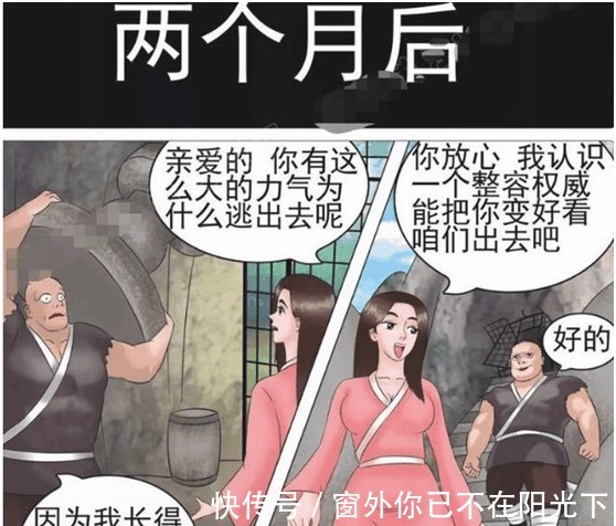 |搞笑漫画 男子整容变帅哥, 若雪见了却默默流泪……