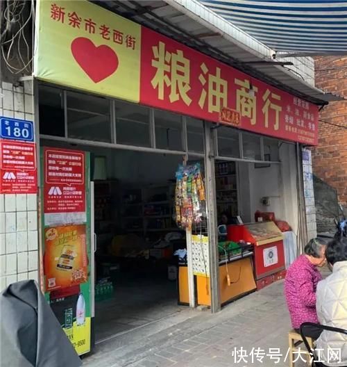 新余市|江西新余爱心粮油小店获资助 加入网商银行公益小店联盟