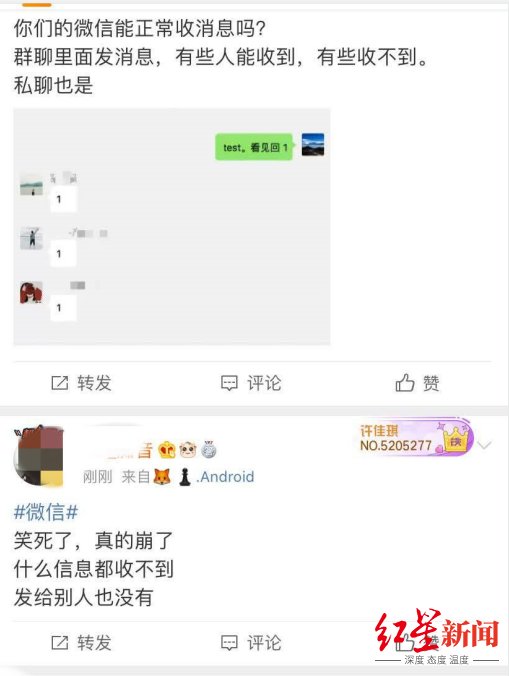 微信突然崩了？网友：我以为被公司踢出了群聊