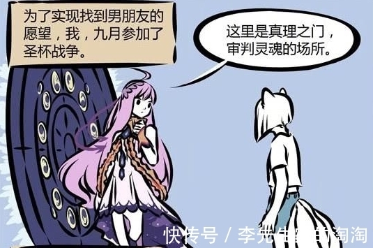 魔法|非人哉:九月发动魔法,就为找男朋友,结果却送来了老哥!