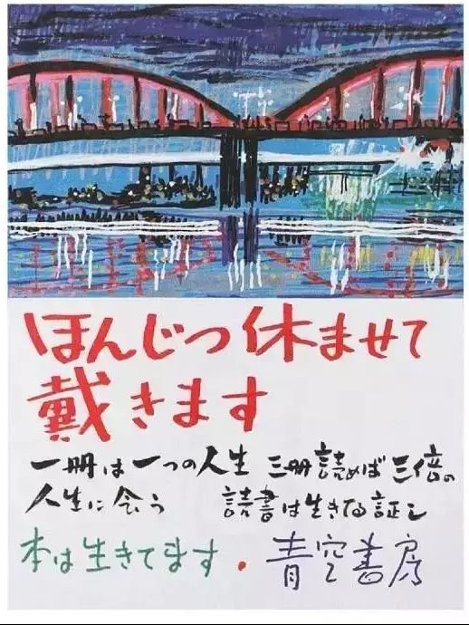 收听$【音频】丰收朗读者｜坂本健一《今日店休》