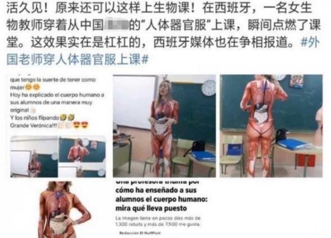 “为了孩子值得！”女教师穿人体器官服上课，学生都不好意思看