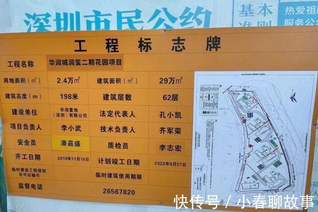 华润城润府|七天仅4套成交数据背后当下深圳楼市的2个真相