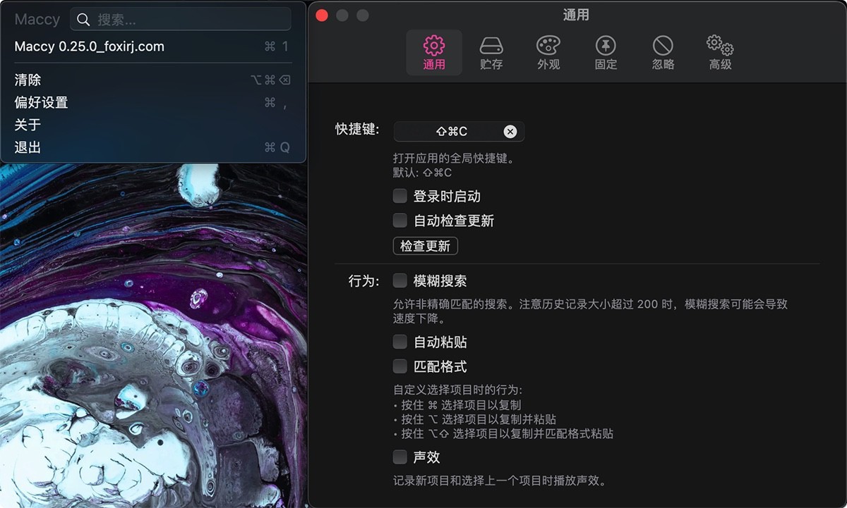 Maccy for Mac v0.25.0 剪贴板管理-无忧下载