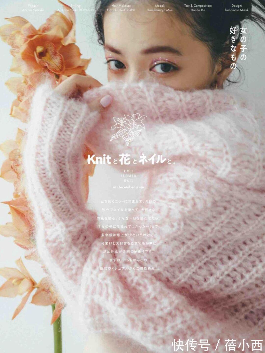 相信你 跟着日杂学“毛衣穿搭”,小个子也能完美hold住,想不优雅都难