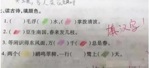 小学生“倒数第一”原因找到了，清奇的脑回路，老师：白教了