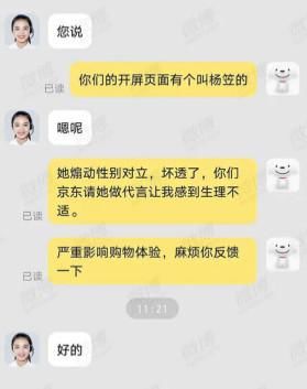 杨笠替陈卓璇背锅?