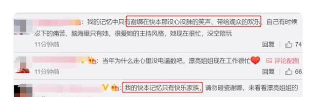 李湘怀念青春，狂刷存在感，点赞拉踩谢娜微博，再次遭全网群嘲！