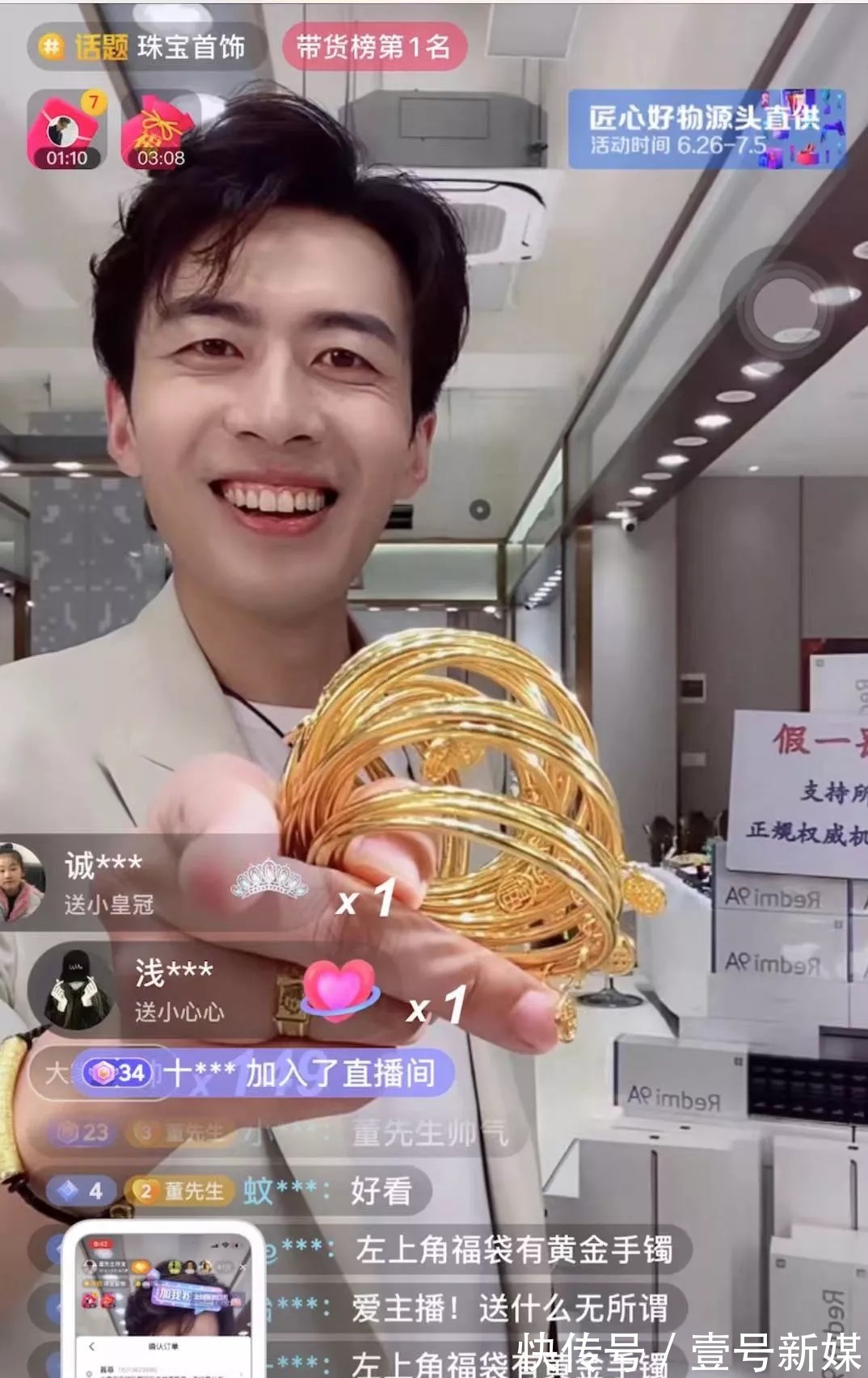 假货|董先生珠宝：从半年狂赚20亿，到频频翻车被投诉，经历了什么？