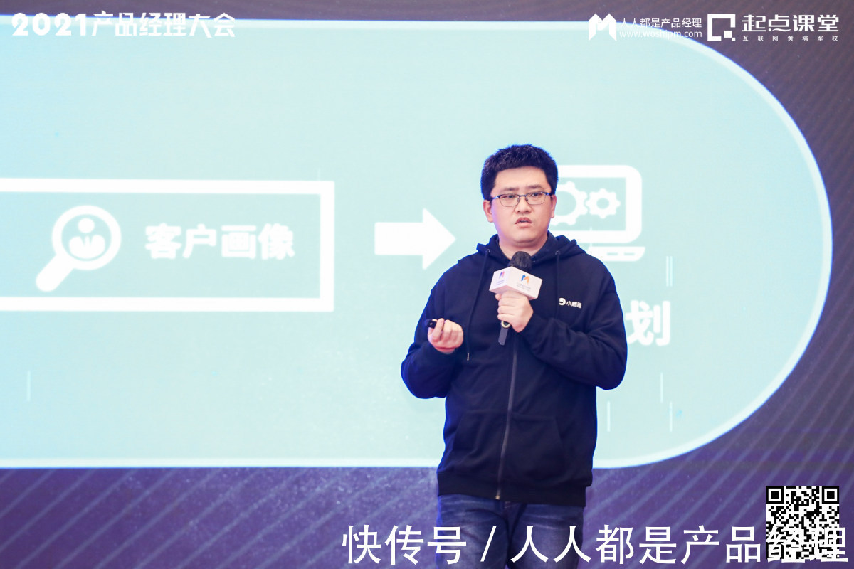 徐剑|只有你变强了,才会被选择——2021产品经理大会·杭州站现场报道