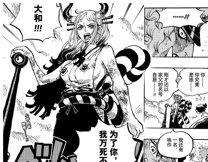 海贼王|海贼王996话：娜美和乌索普脱逃，大和vs佐佐木，罗发现历史本文