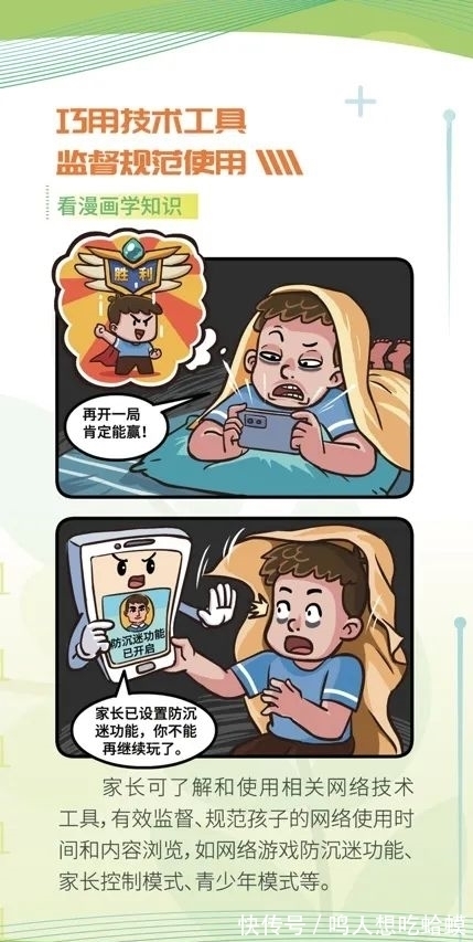 共同关注|网安宣传周系列报道④｜家长必看！教您如何守护孩子的网络安全~