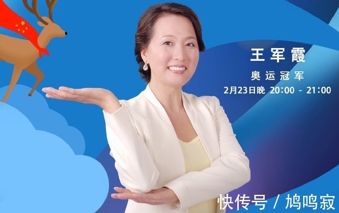 三娃|奥运冠军王军霞现状：三段婚姻生三娃，如今47岁身居高位