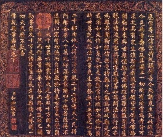 大贪官#中国第一“大贪官”和珅的书法,让很多书法家都服气