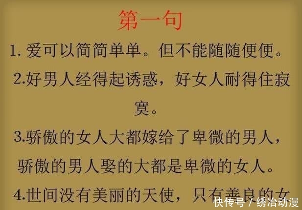 不管你混的多牛也要记住这七句话 最后背下来 比金子还值钱 快资讯