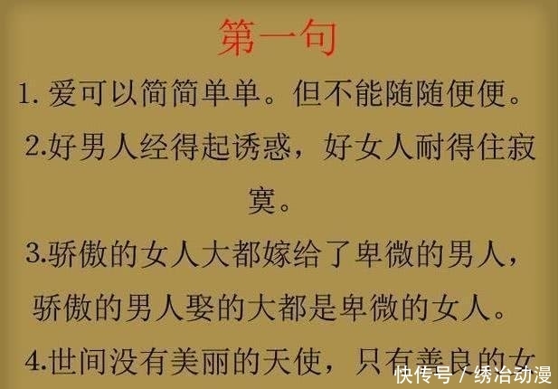 不管你混的多牛也要记住这七句话 最后背下来 比金子还值钱 快资讯 不管你混的多牛也要记住这七句话 最后背下来 比金子还值钱 快资讯
