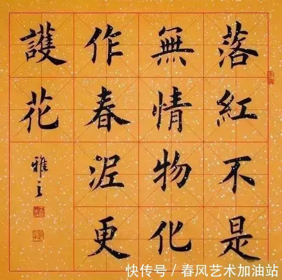  楷书|楷书名家夏梁，不仅人漂亮字更美，看后你就知我不吹虚的