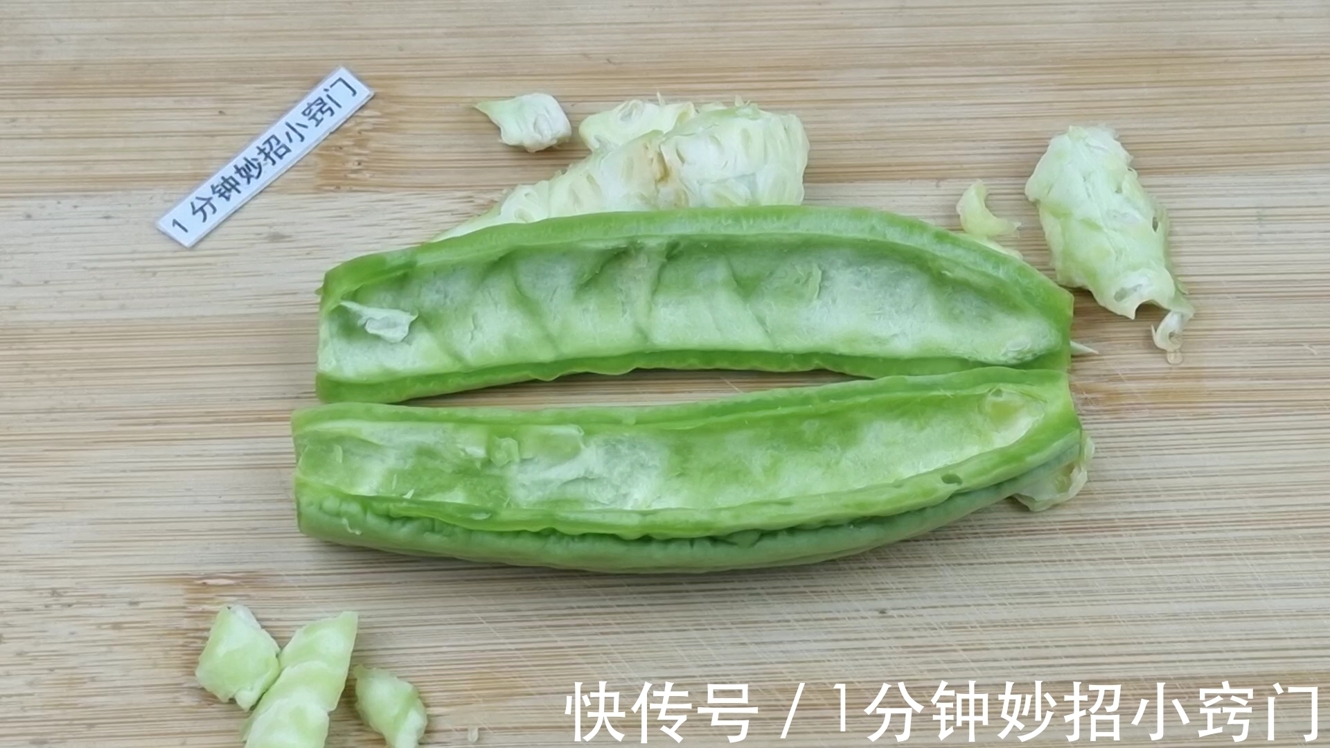 吃了20年的苦瓜才发现，只需切掉“苦源”，就可以快速去除苦味