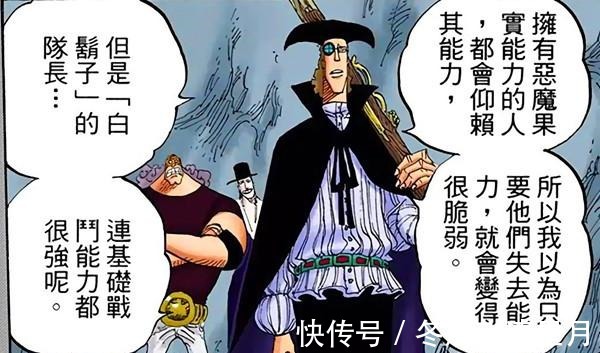 黑胡子|海贼王分析顶上战争与大将不相上下的艾斯，为何会败给黑胡子