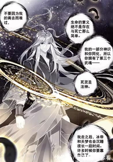 霍雨浩|斗罗大陆:唐、霍师傅对比!唐三太凄惨!霍挂独占7位大能太奢侈