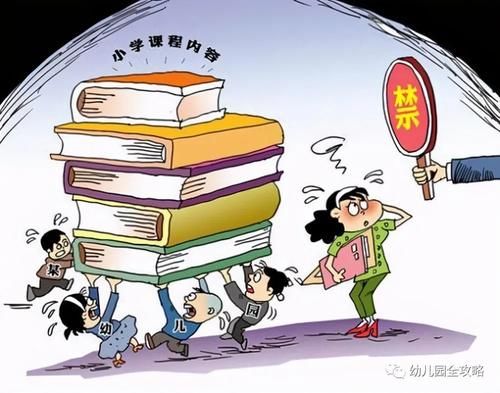 推给|“幼儿园不让教，小学又要有基础”家长哭了，幼小衔接要推给谁？