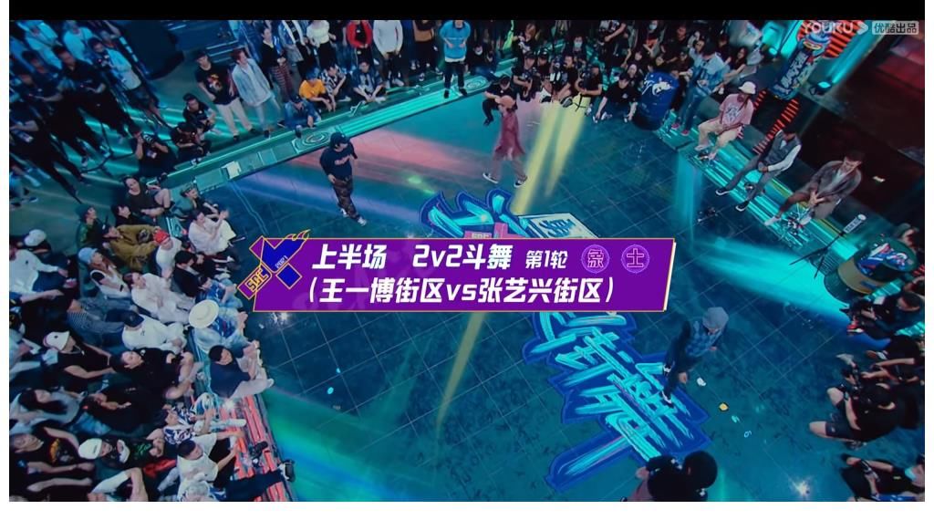 布布|街舞四王一博这样排兵布阵太绝了！