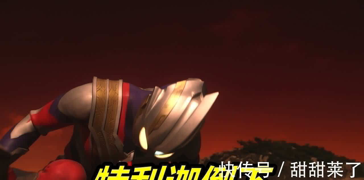 形态|特利迦奥特曼12话先行,闪耀扳机降临!扳机vs扳机,光剑无比酷炫