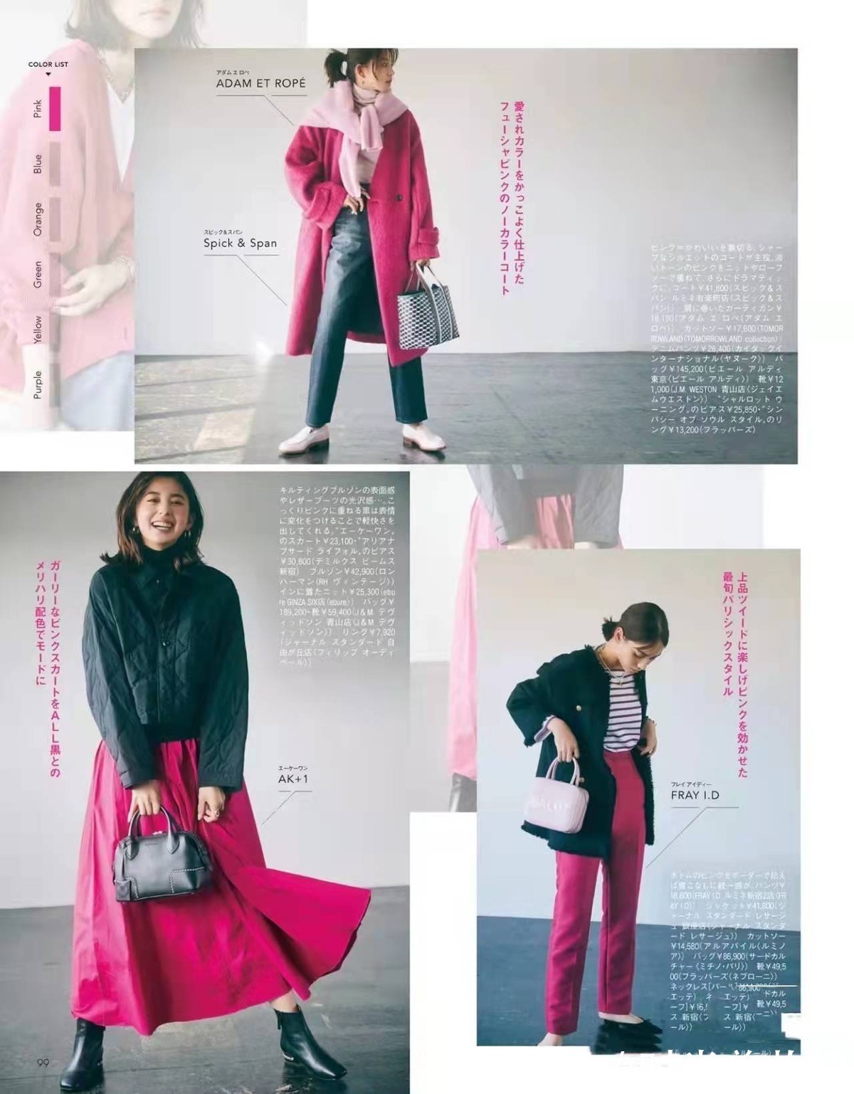 活力感 这是什么神仙搭配?“粉色系”穿搭减龄又洋气,照穿回头率爆棚